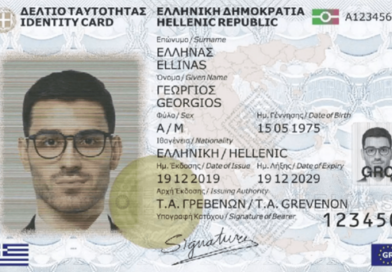 Νέες ταυτότητες: Κόστος, διαδικασία έκδοσης και πότε λήγουν οι παλιές- Απαντήσεις σε 23 ερωτήσεις
