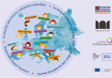 To Μεγάλο Κουίζ – Ένα Διαδραστικό Παιχνίδι από τους μαθητές των Εκπαιδευτηρίων «ΡΟΔΙΩΝ ΠΑΙΔΕΙΑ» με αφορμή την Ευρωπαϊκή Ημέρα Γλωσσών στη Ρόδο.